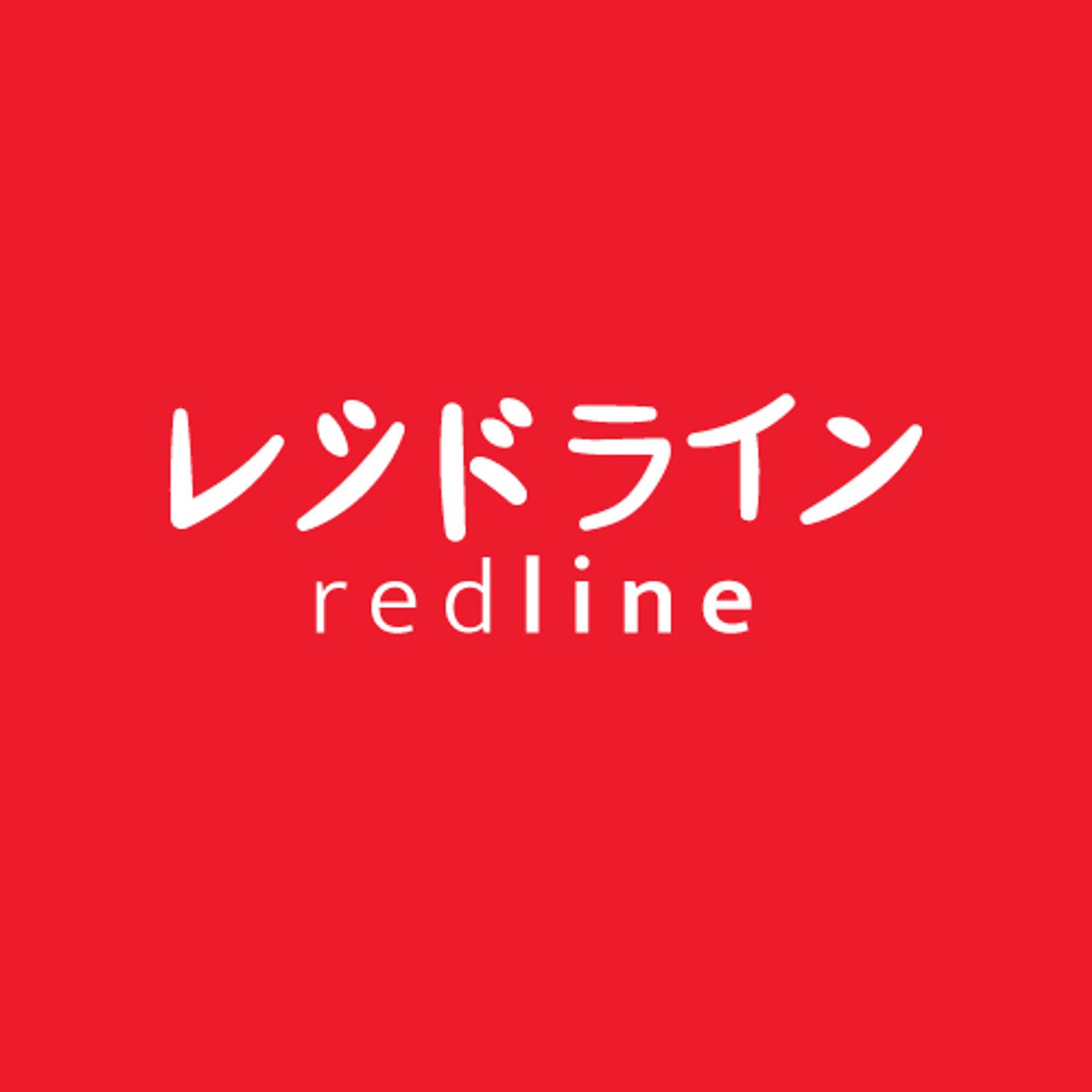 Logo redlinedigitalid_088709794719_