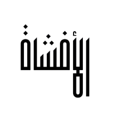 Logo Afsyah Digital